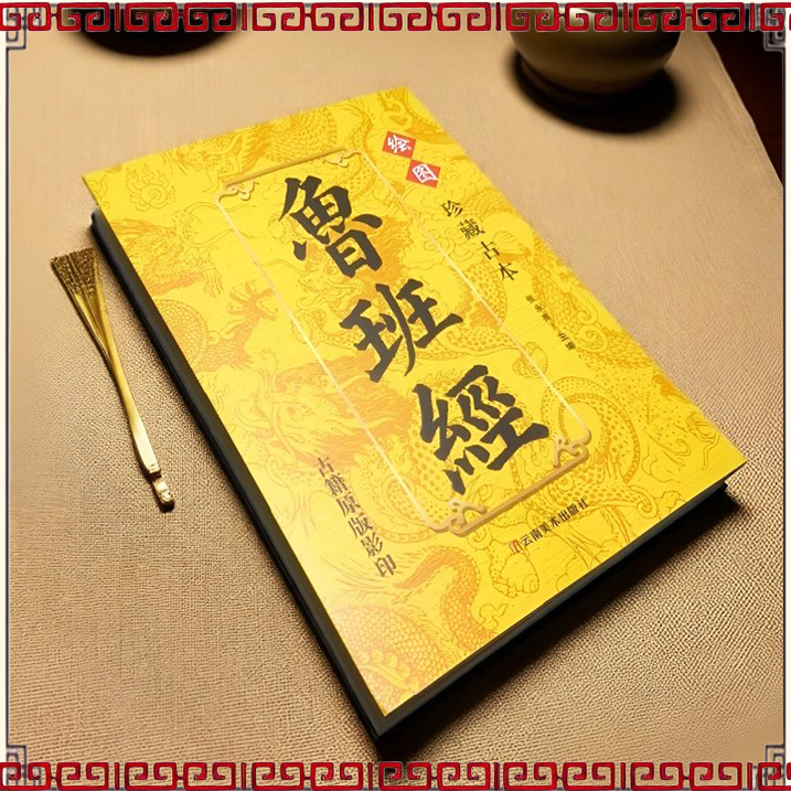 Colección del Antiguo Lu Ban J - Woodworking Book reseña y precio